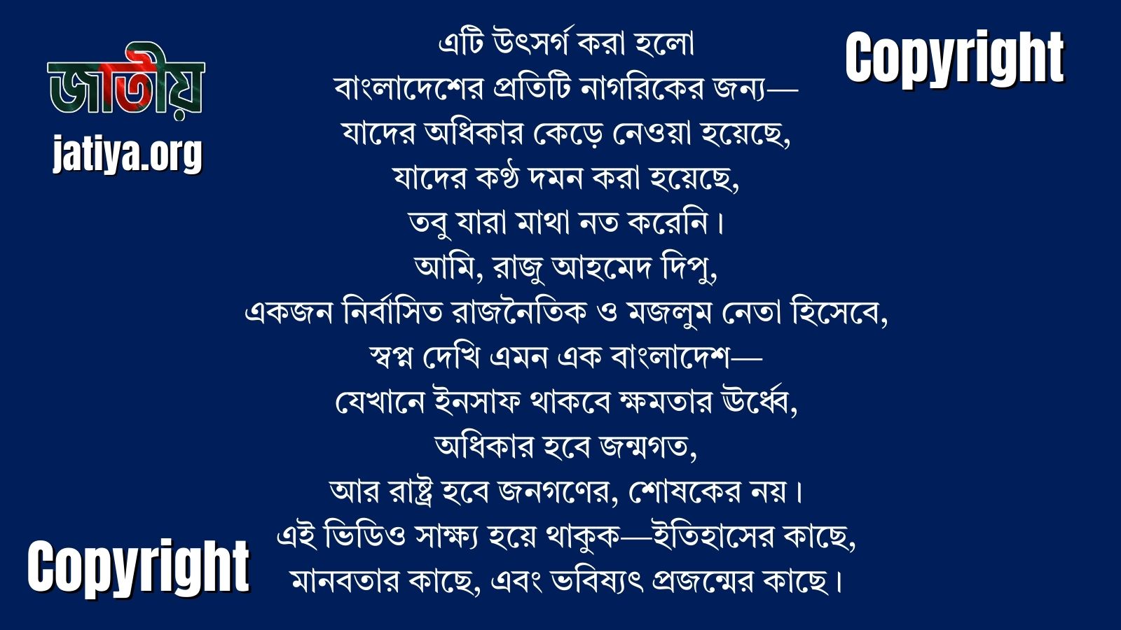 Jatiya.org INTERNATIONAL INTELLECTUAL PROPERTY & PLATFORM OWNERSHIP NOTICE