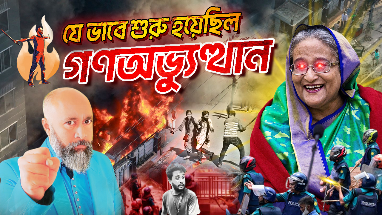 Bangladesh July–August Revolution 2024 — Historical Report