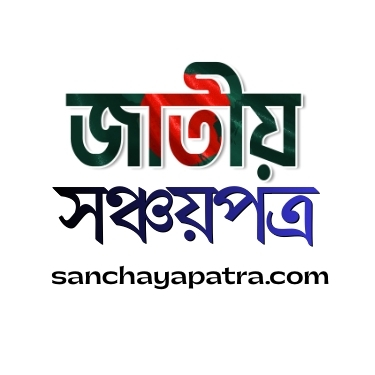 sanchayapatra-com