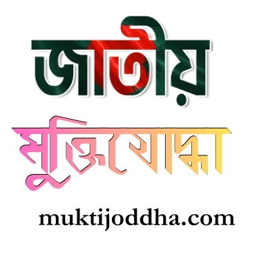 Muktijoddha.com